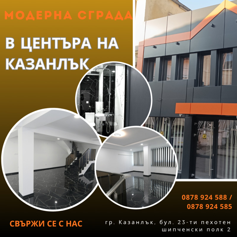 En venta  Oficina región Stara Zagora , Kazanlak , 90 metros cuadrados | 87100155