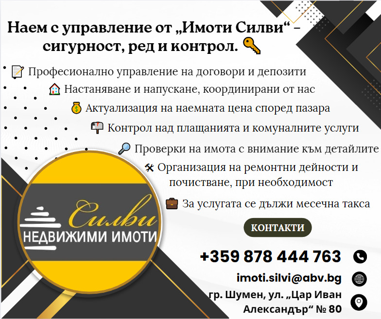 Продава ЕТАЖ ОТ КЪЩА, гр. Шумен, Военно училище, снимка 11 - Етаж от къща - 52602449