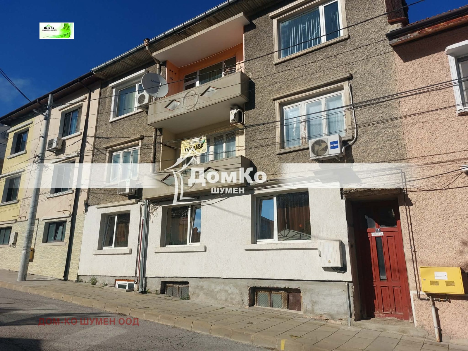 Продава ЕТАЖ ОТ КЪЩА, гр. Шумен, Център