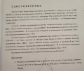 Продава ПАРЦЕЛ, с. Лясково, област Стара Загора, снимка 4