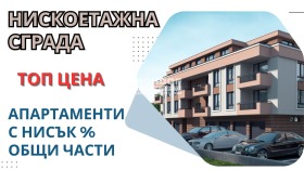 1 спальня Остромила, Пловдив 1