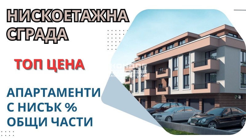 Продава 2-СТАЕН, гр. Пловдив, Остромила, снимка 1 - Aпартаменти - 48097286