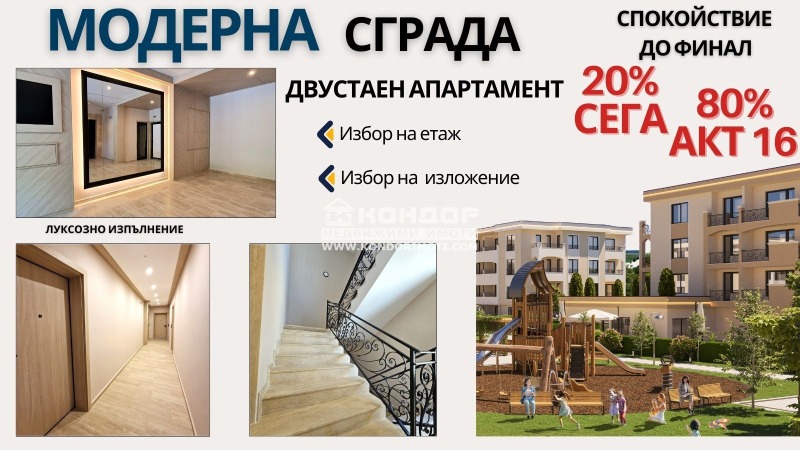 Продава 2-СТАЕН, гр. Пловдив, Кършияка