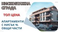 Продава 2-СТАЕН, гр. Пловдив, Остромила, снимка 1