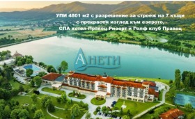 Handlung Prawez, region Sofia