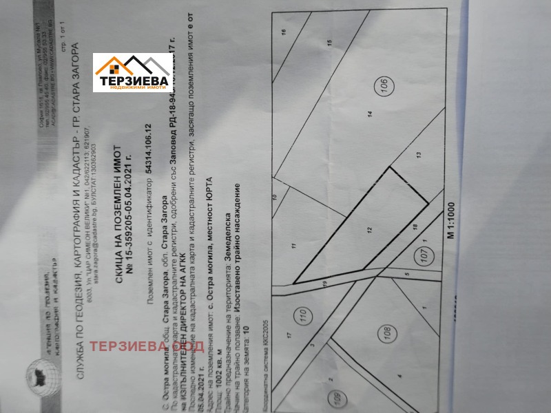 For Sale  Plot region Stara Zagora  , Ostra mogila , 1000 sq.m | 15583203 - image [2]