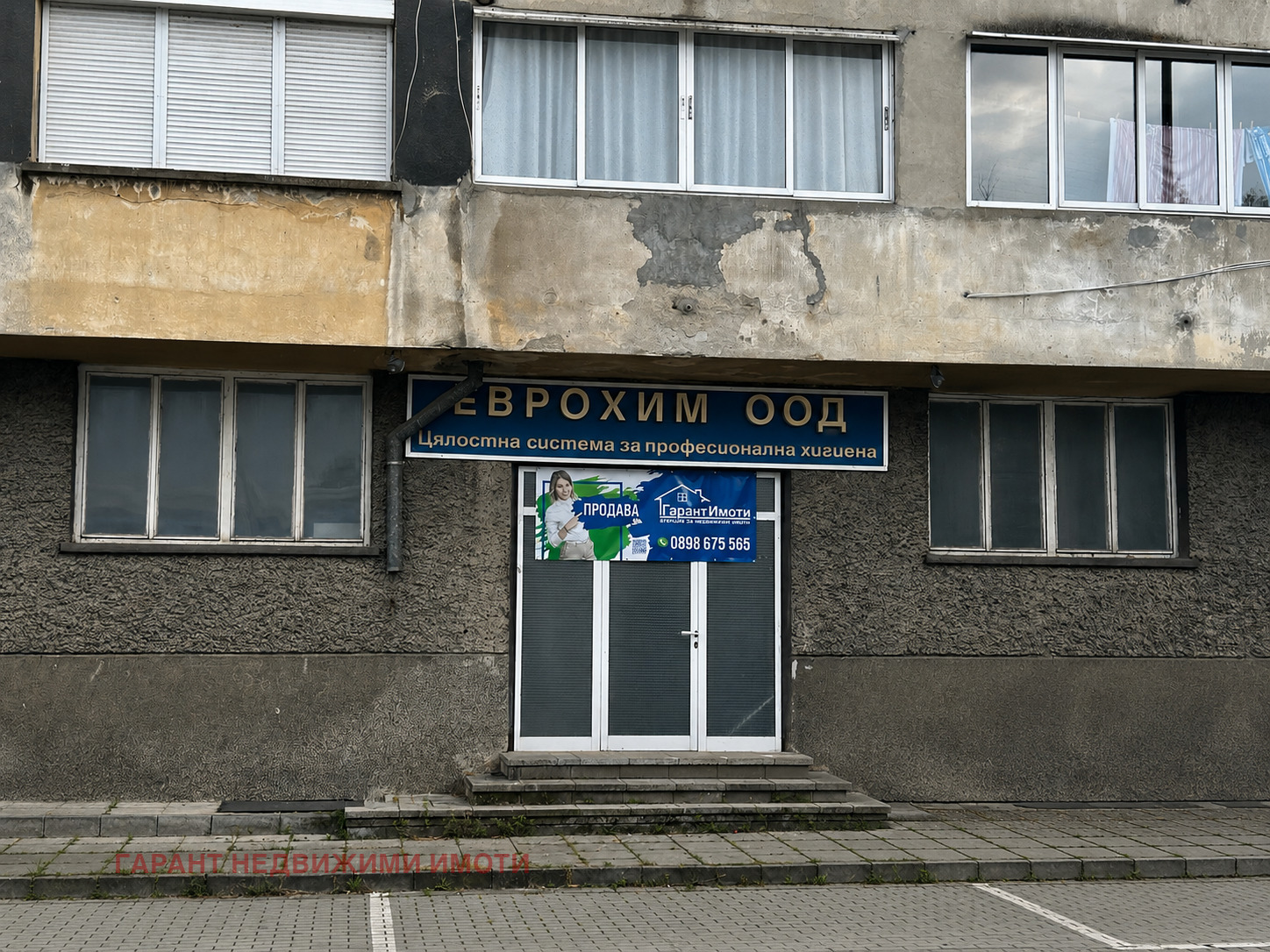 Продава ОФИС, гр. Габрово, Център, снимка 2 - Офиси - 55046300