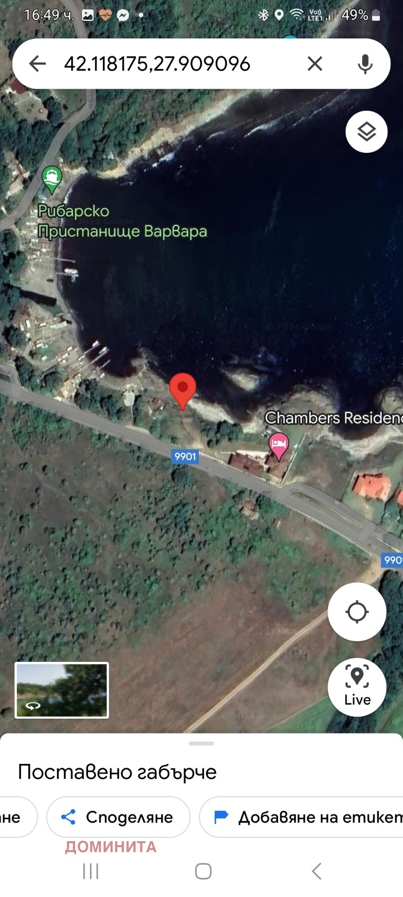 Продава ПАРЦЕЛ | Imot.bg — изображение 10