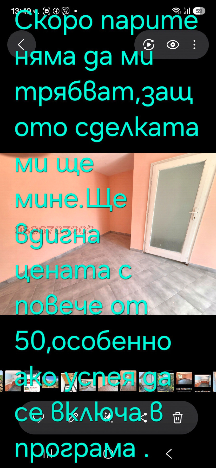 ������� ���� | Imot.bg � ����������� 3