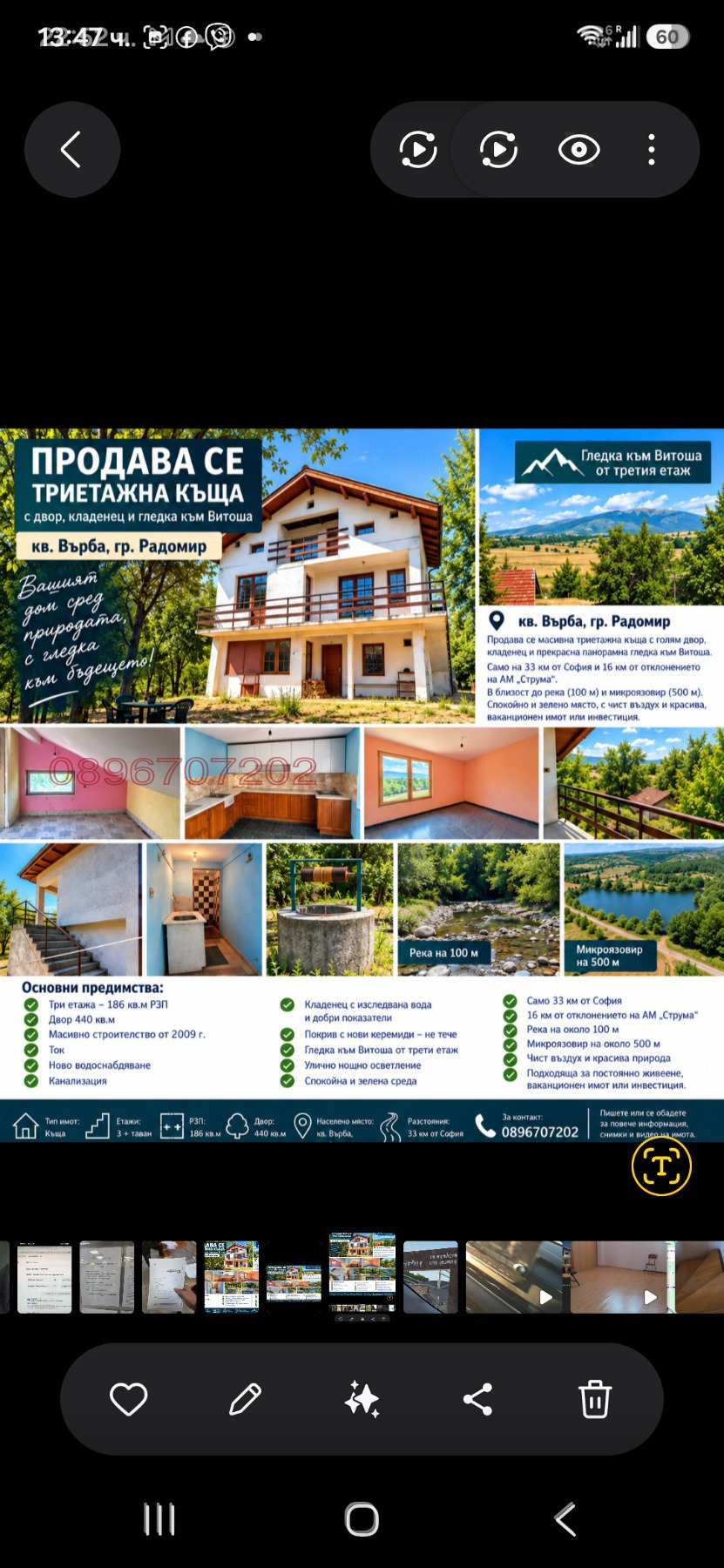 ������� ���� | Imot.bg � ����������� 16