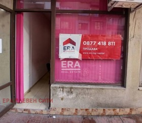 Продаја Схоп