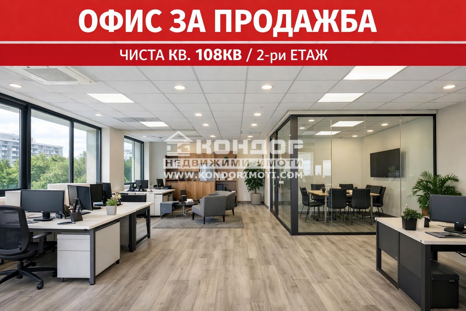 Продава ОФИС, гр. Пловдив, Център