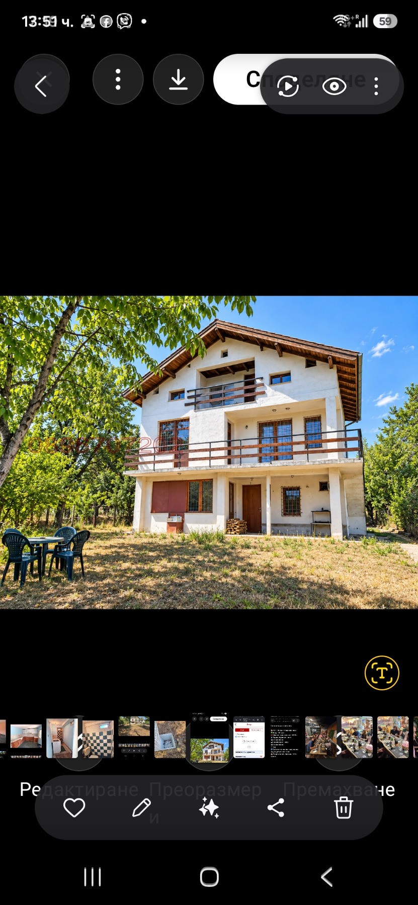 Продава КЪЩА, гр. Радомир, област Перник