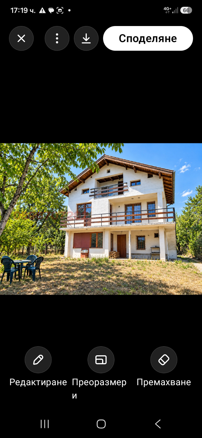 Продава КЪЩА, гр. Радомир, област Перник