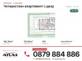 Продава 4-СТАЕН, гр. София, с. Бистрица, снимка 5
