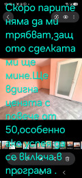 Продава КЪЩА, гр. Радомир, област Перник, снимка 3