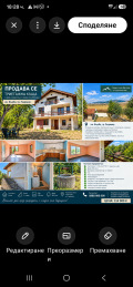 Продава КЪЩА, гр. Радомир, област Перник, снимка 13