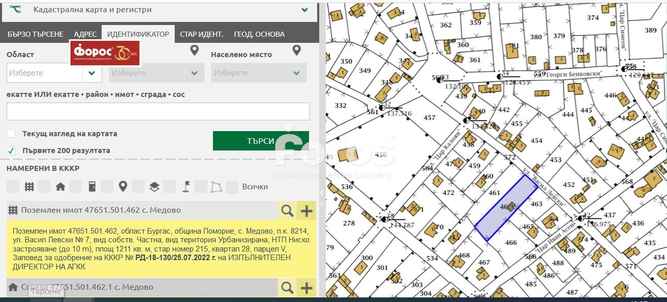 Продава ПАРЦЕЛ | Imot.bg — изображение 4