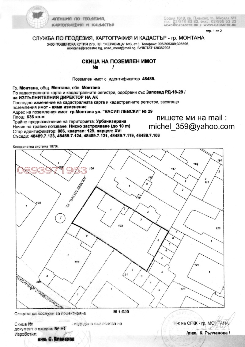 Продава КЪЩА, гр. Монтана, Идеален център, снимка 6 - Къщи - 52870684
