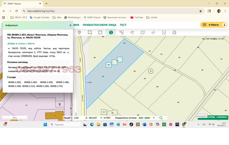 Продава КЪЩА, гр. Монтана, Идеален център, снимка 8 - Къщи - 52870684