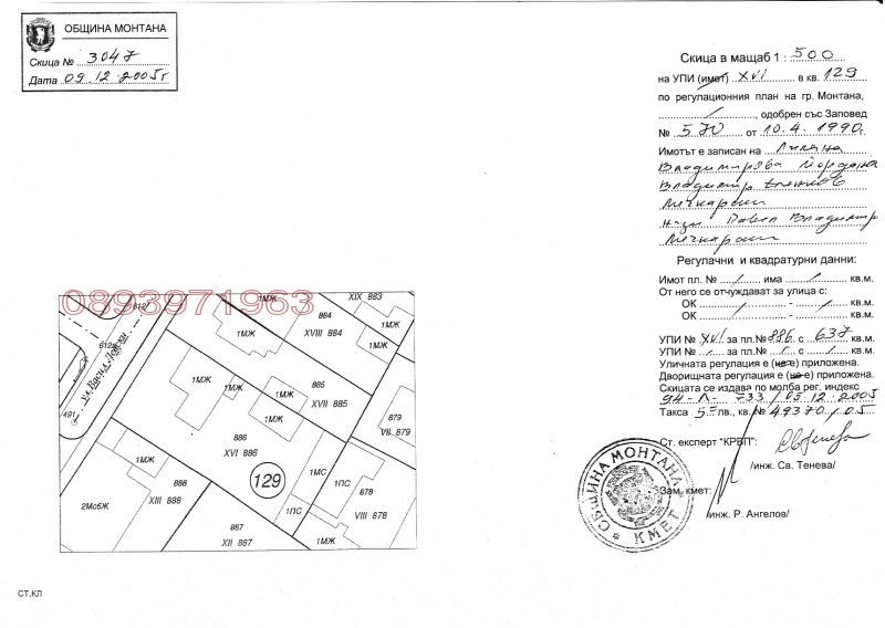 Продава КЪЩА, гр. Монтана, Идеален център, снимка 5 - Къщи - 52870684