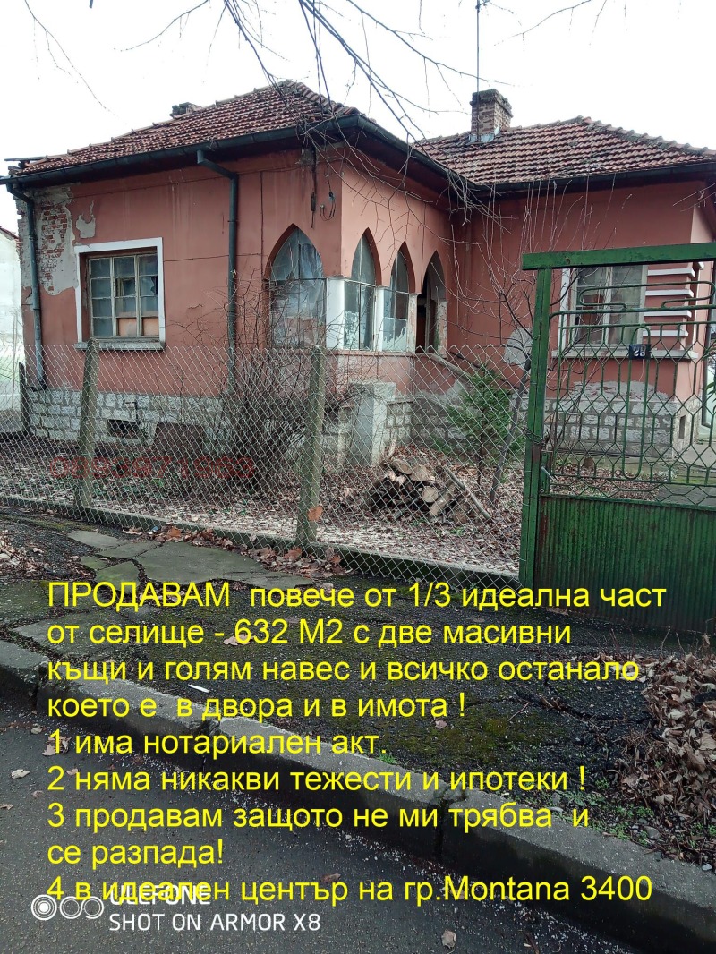 Продава КЪЩА, гр. Монтана, Идеален център, снимка 4 - Къщи - 52870684