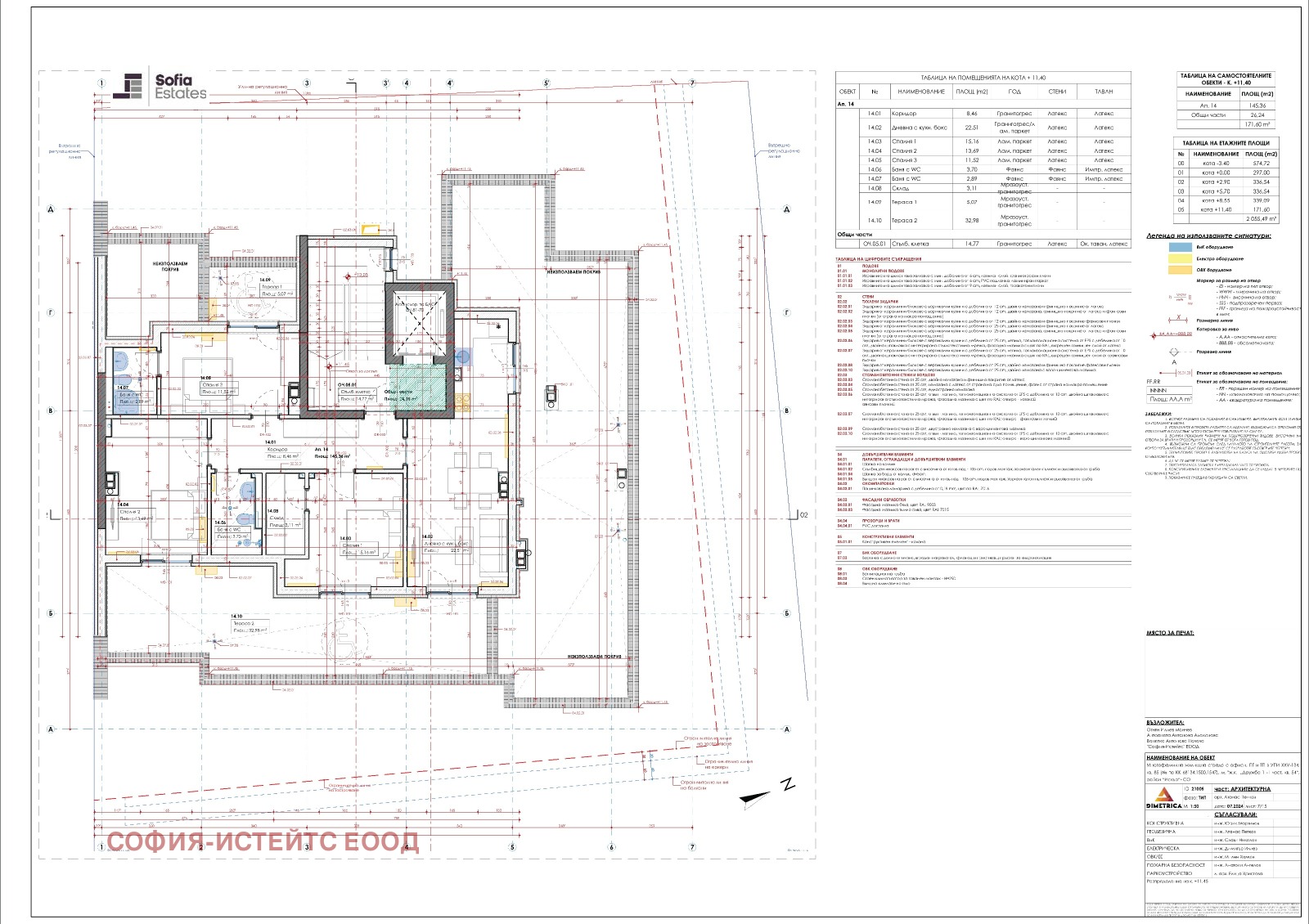 Продава 4-СТАЕН | Imot.bg — изображение 3