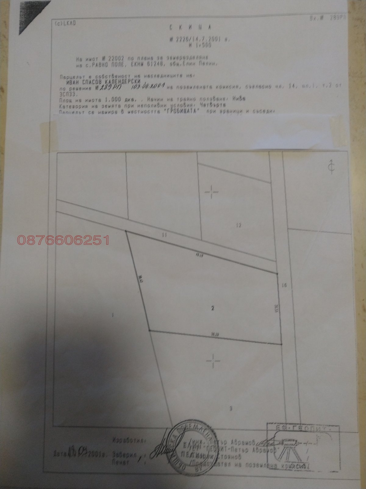 ������� ������ | Imot.bg � ����������� 1
