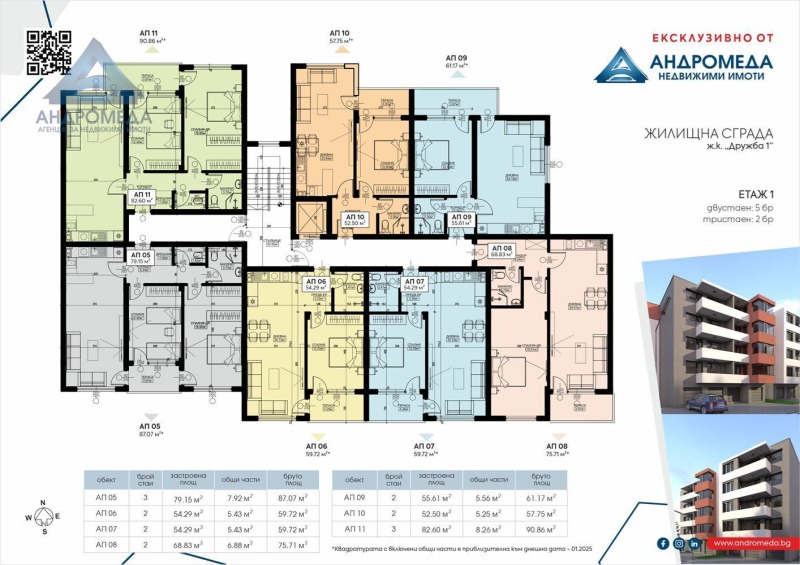 Myytävänä  1 makuuhuone Pleven , Družba 1 , 60 neliömetriä | 84385423 - kuva [4]