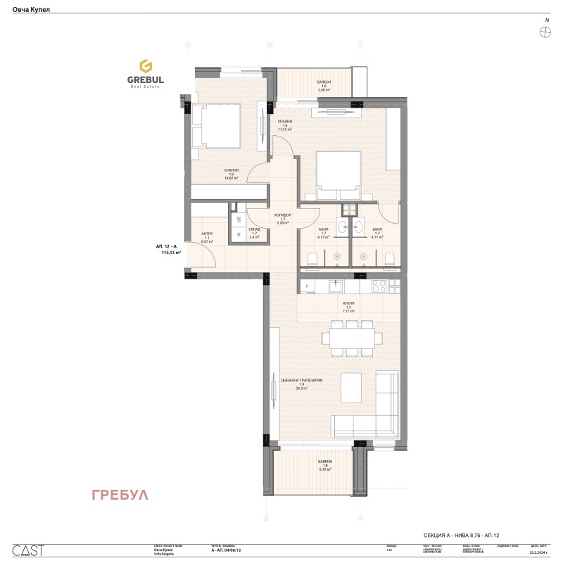 Продава  3-стаен град София , Овча купел 1 , 131 кв.м | 53850014 - изображение [12]