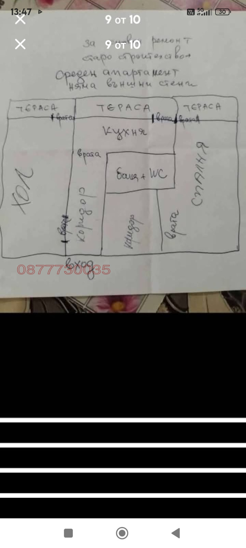 Продава 2-СТАЕН, гр. Варна, Младост 1, снимка 8 - Апартаменти - 53825693