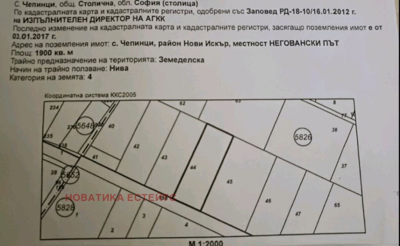 Продава ЗЕМЕДЕЛСКА ЗЕМЯ в област София, с. Чепинци - 1.9 дка / 85 000 € » 166 245.55 лв., НОВАТИКА ЕСТЕЙТС
