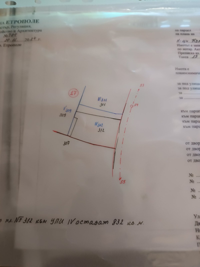 Zu verkaufen  Handlung region Sofia , Malki Iskar , 832 qm | 86679931