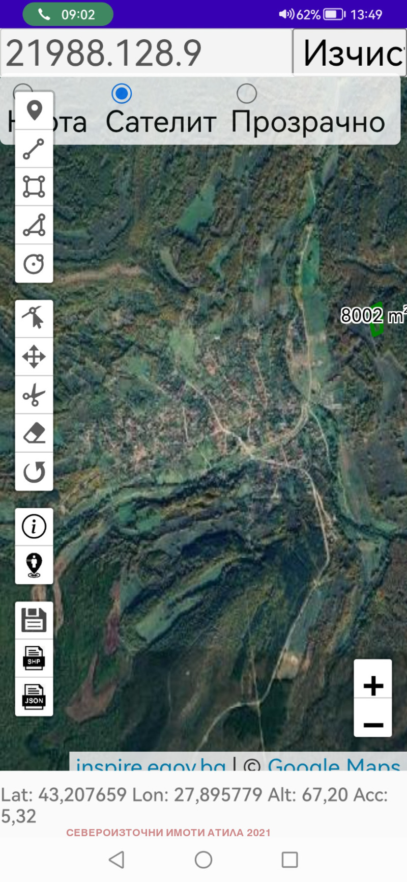 Продава ЗЕМЕДЕЛСКА ЗЕМЯ, с. Голямо Крушево, област Ямбол, снимка 3 - Земеделска земя - 52670163