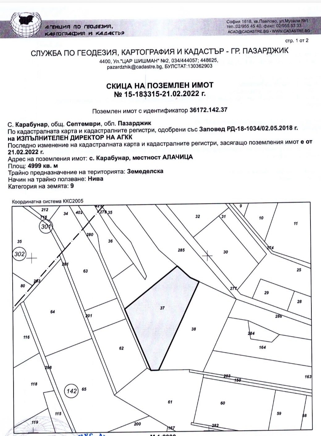 ������� ���������� ���� | Imot.bg � ����������� 3