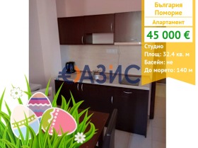 Studio Pomorie, region Burgas 1