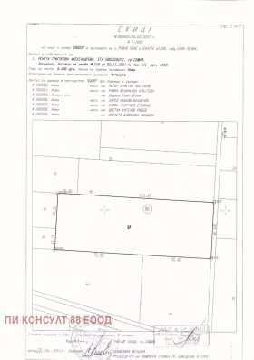 Продажба на имоти в с. Равно поле, област София — страница 3 - изображение 11 