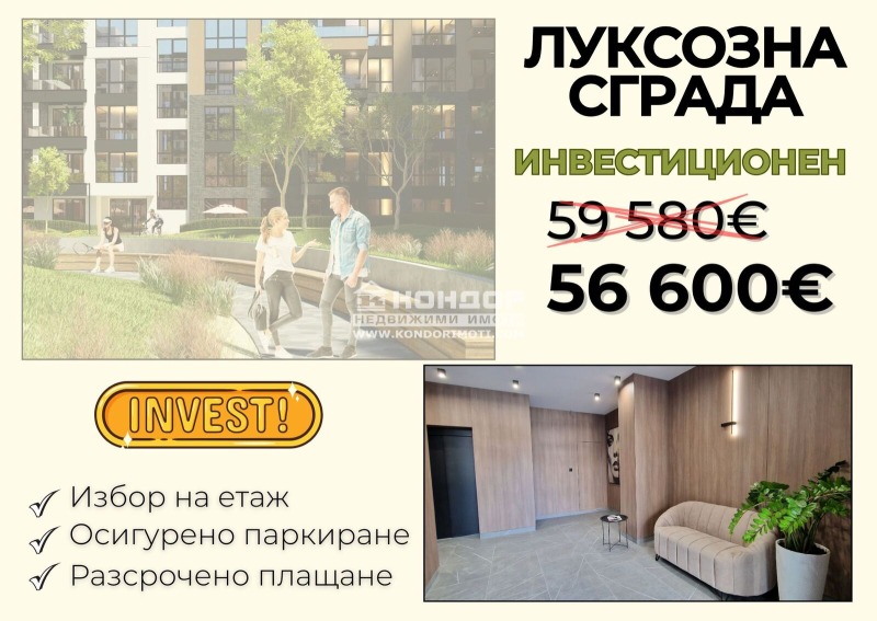 Продава  2-стаен град Пловдив , Тракия , 50 кв.м | 27072026