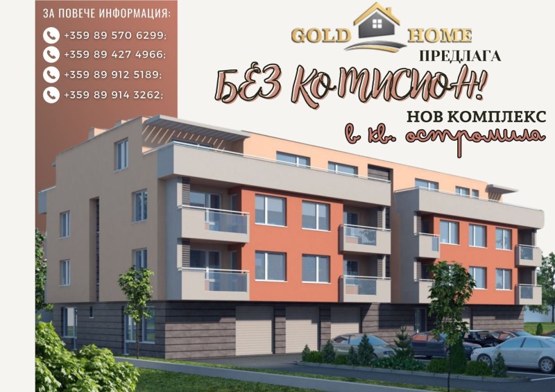 In vendita  2 camere da letto Plovdiv , Ostromila , 126 mq | 50330788