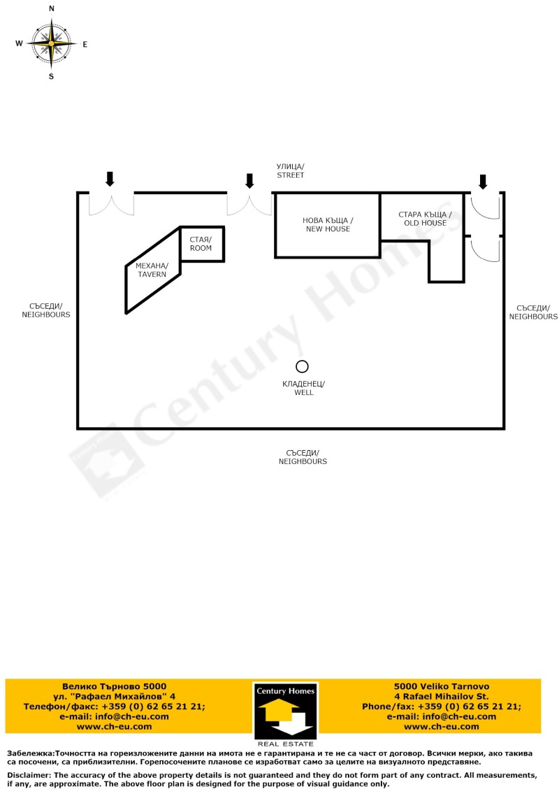 Продава КЪЩА, с. Емен, област Велико Търново, снимка 17 - Къщи - 52468512