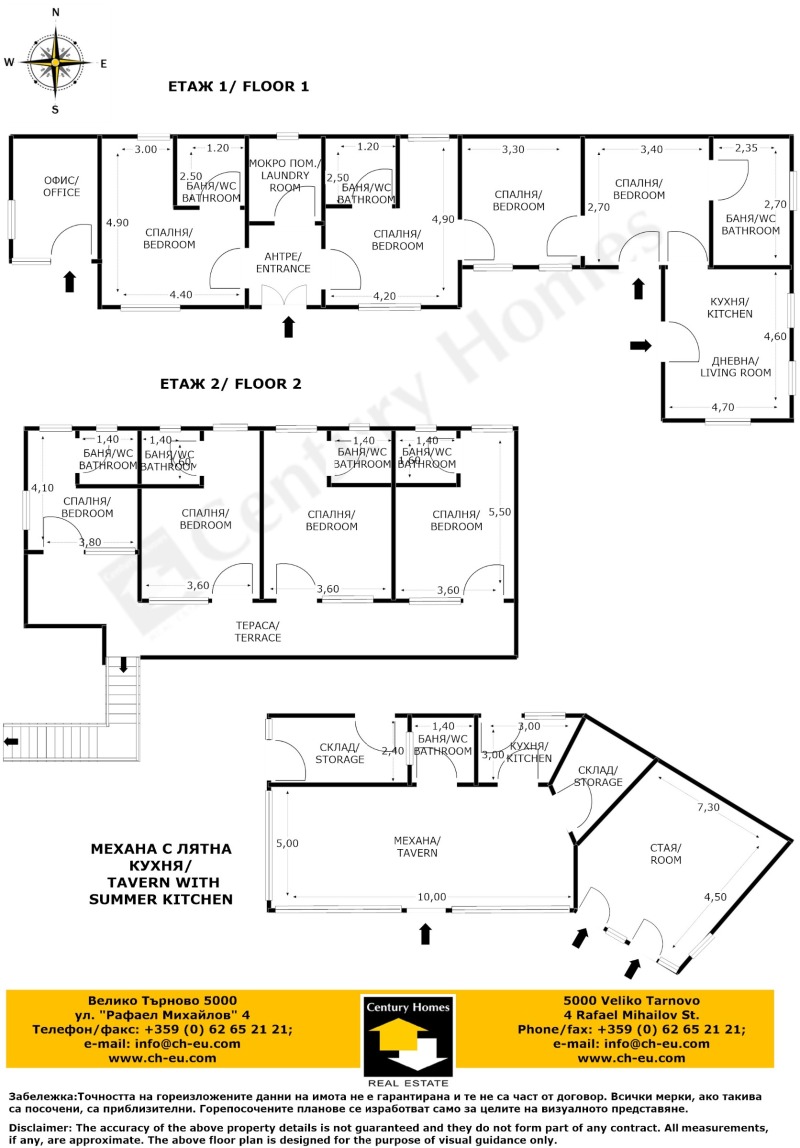 Продава КЪЩА, с. Емен, област Велико Търново, снимка 16 - Къщи - 52468512