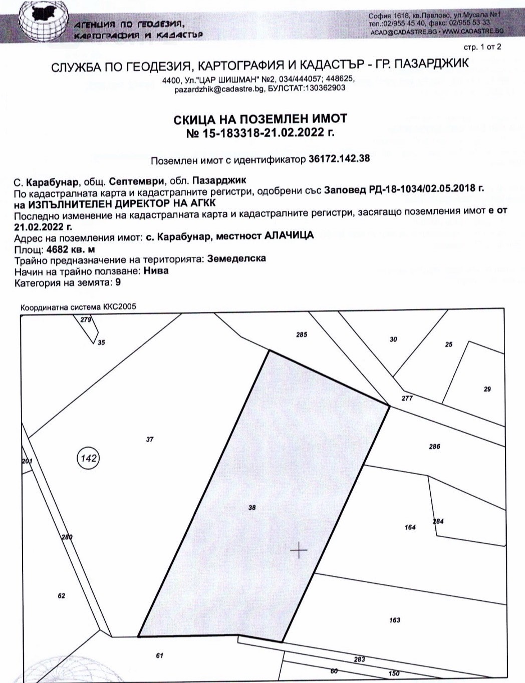 Продава ЗЕМЕДЕЛСКА ЗЕМЯ, с. Карабунар, област Пазарджик, снимка 2 - Земеделска земя - 53812141