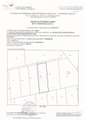 Продава ПАРЦЕЛ, с. Равно поле, област София област, снимка 5