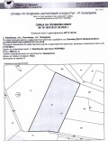 Продава ЗЕМЕДЕЛСКА ЗЕМЯ, с. Карабунар, област Пазарджик, снимка 2