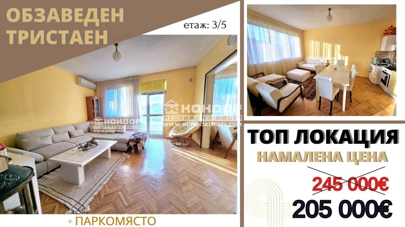 Te koop  2 slaapkamers Plovdiv , Tsentar , 120 m² | 27304567