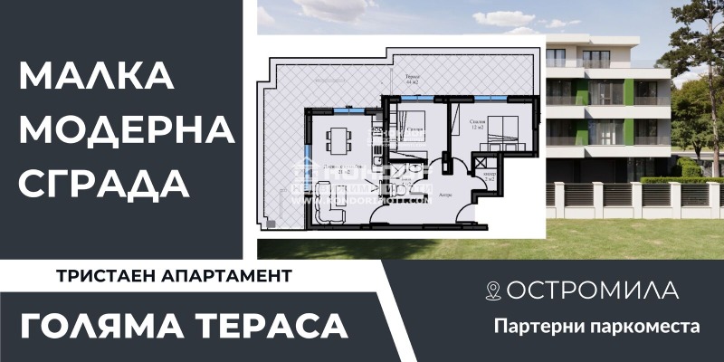 Na prodej  2 ložnice Plovdiv , Ostromila , 127 m2 | 48624975