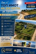 Продава ПАРЦЕЛ, Извън страната, област Извън страната, снимка 2