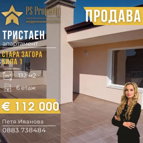 2 camere da letto Bila, Stara Zagora