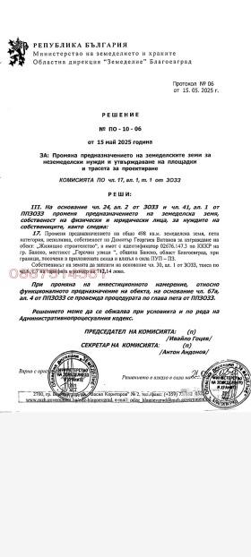 ������� ������ | Imot.bg � ����� ������ 2