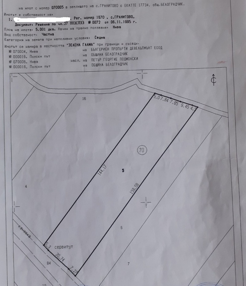 Til salgs  Land region Vidin , Granitovo , 20 dka | 20357108 - bilde [3]